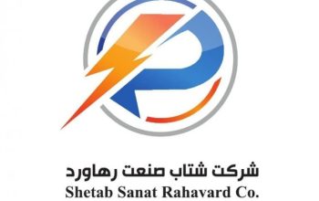 شتاب صنعت رهاورد