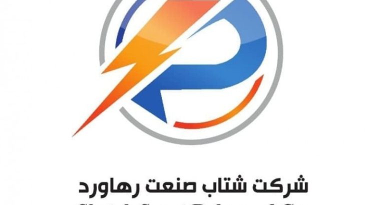 شتاب صنعت رهاورد