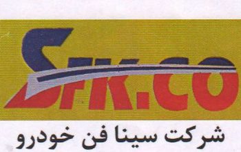 سینا فن خودرو