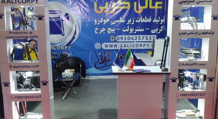 عالی کرپی