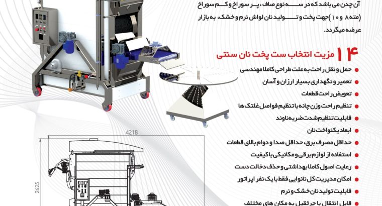 پاک اندیشان شهرآذر