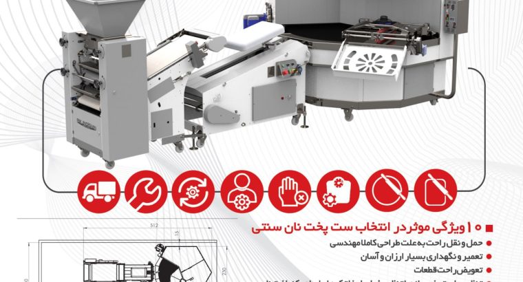 پاک اندیشان شهرآذر
