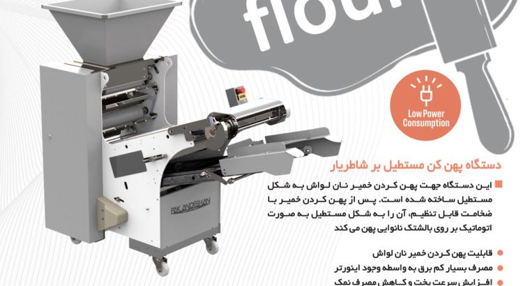 پاک اندیشان شهرآذر