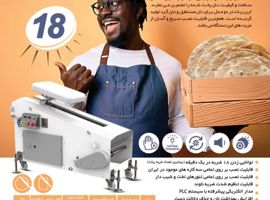 پاک اندیشان شهرآذر