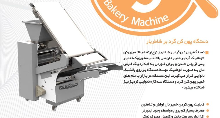 پاک اندیشان شهرآذر