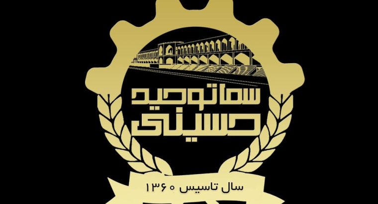 سماتوحیدحسینی