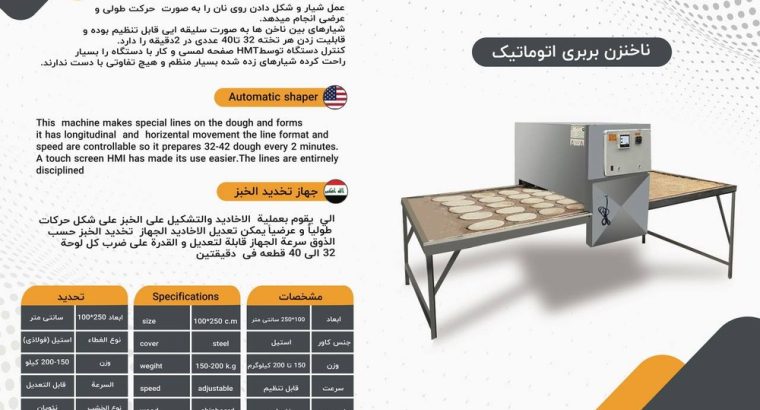 سماتوحیدحسینی