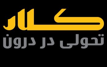 تولیدی وصنعتی کلار پویا