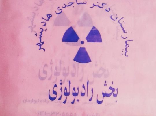 نوین پلیمر سبز نانو ارس