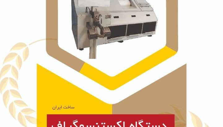نوین سنج آزما ابتکار