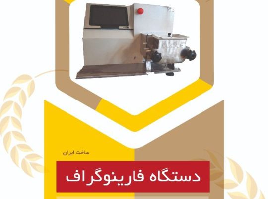 نوین سنج آزما ابتکار