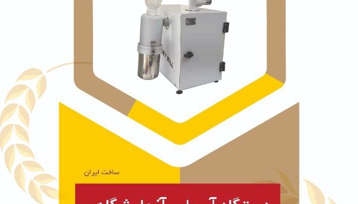 نوین سنج آزما ابتکار
