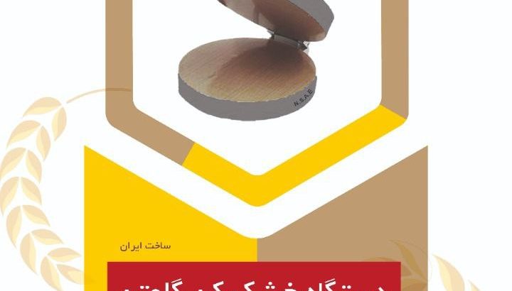 نوین سنج آزما ابتکار