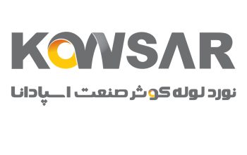 نورد لوله کوثر صنعت اسپادانا