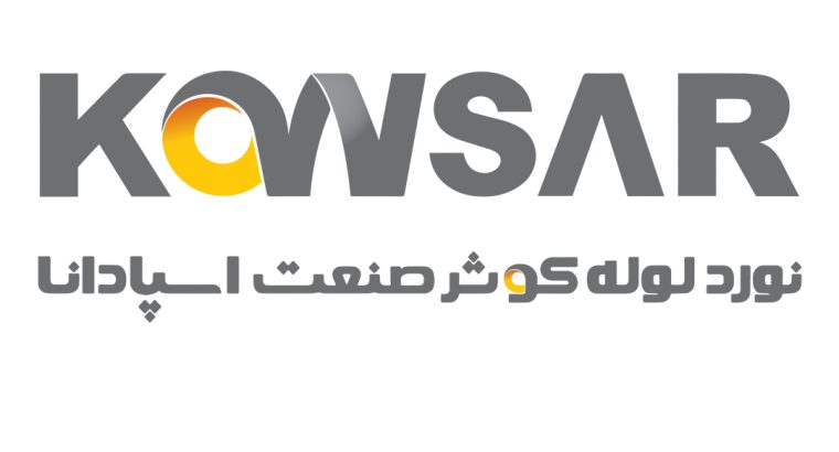 نورد لوله کوثر صنعت اسپادانا