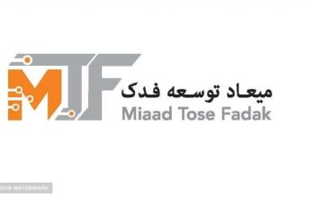 میعاد توسعه فدک