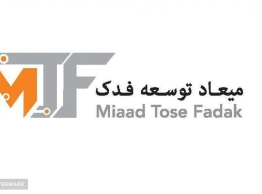 میعاد توسعه فدک