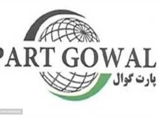 پارت گوال گیتی