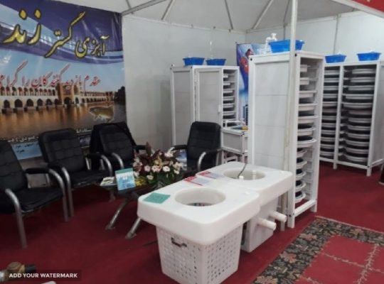 آبزی گستر سپاهان زاینده رود