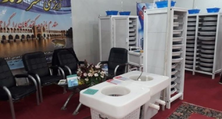 آبزی گستر سپاهان زاینده رود