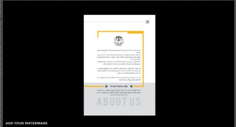 صنایع روشنایی ایران تک