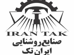 صنایع روشنایی ایران تک