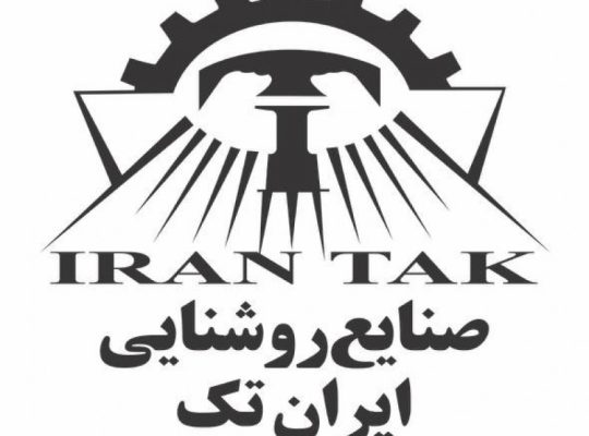 صنایع روشنایی ایران تک