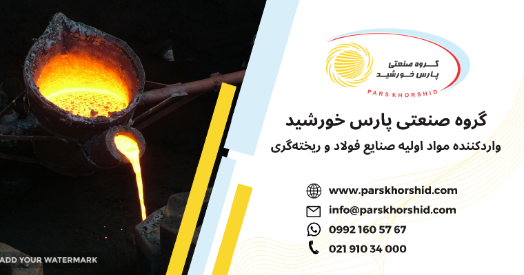 پارس شمیم راه خورشید
