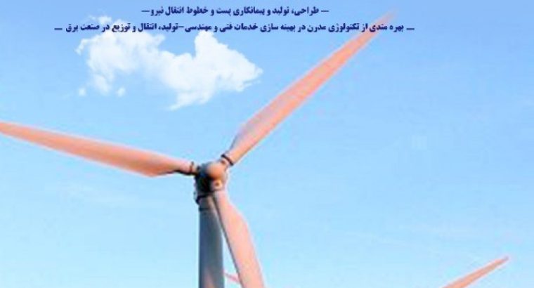 مهندسی شایان تکین