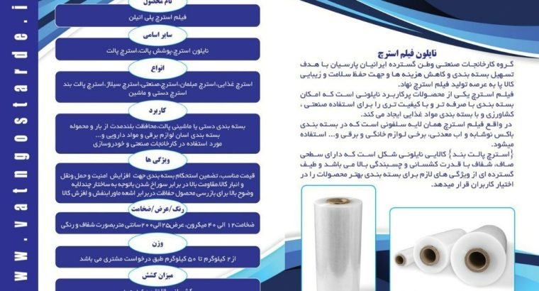 وطن گسترده ایرانیان پارسیان