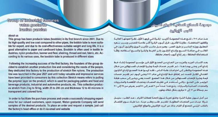وطن گسترده ایرانیان پارسیان