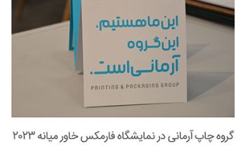 مانا نوین آرمانی