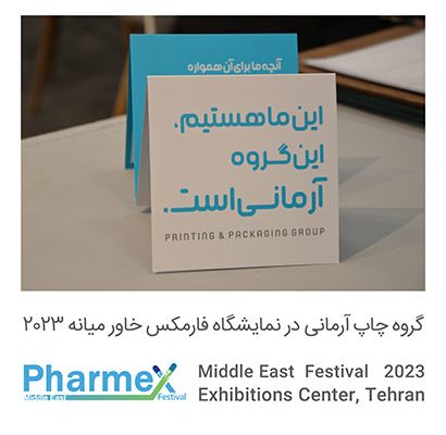 مانا نوین آرمانی