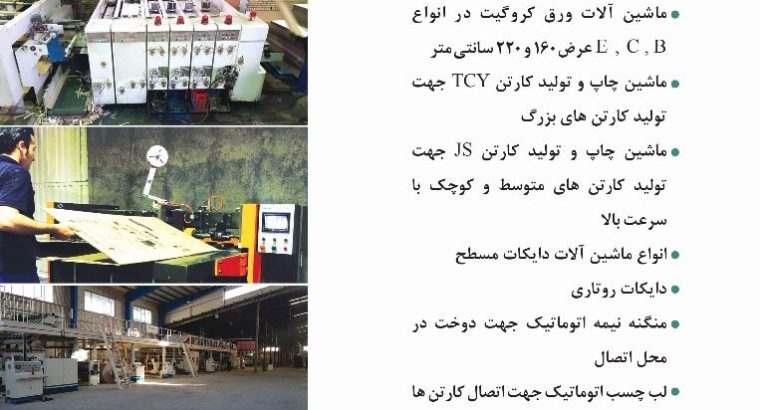 کارتن بهروز