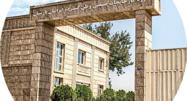 وطن گسترده ایرانیان پارسیان