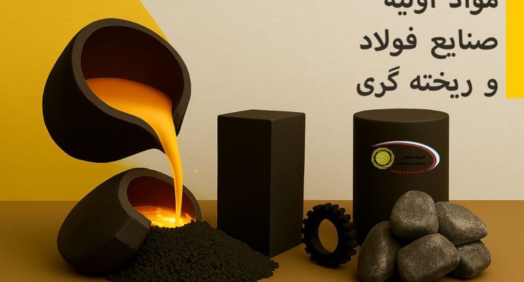 پارس شمیم راه خورشید