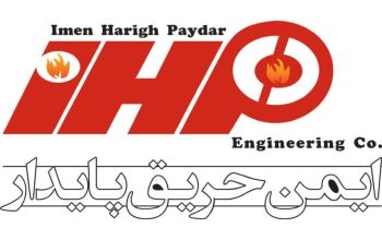 ایمن حریق پایدار