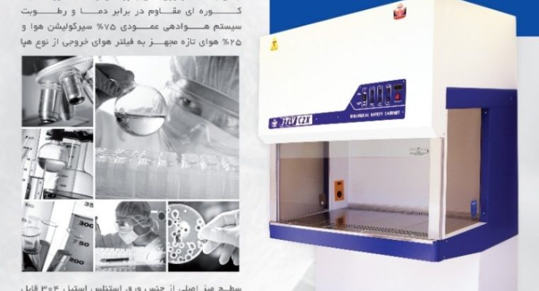 ژال تجهیز