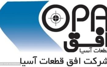 افق قطعات آسیا