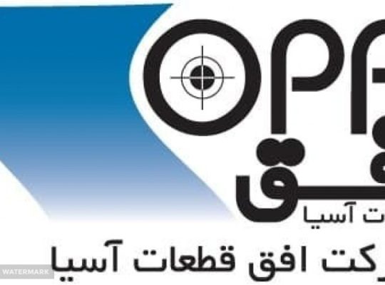 افق قطعات آسیا