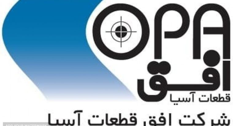 افق قطعات آسیا