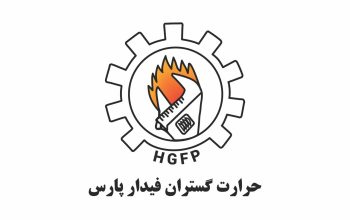 حرارت گستران فیدار پارس