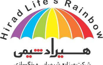 صنایع شیمیایی و رنگسازی هیراد شیمی