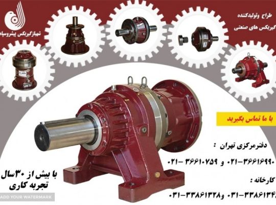 دانش بنیان شهباز گیربکس پیشرو سپاهان