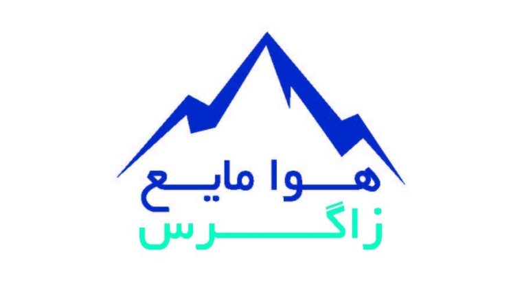 هوا مایع زاگرس