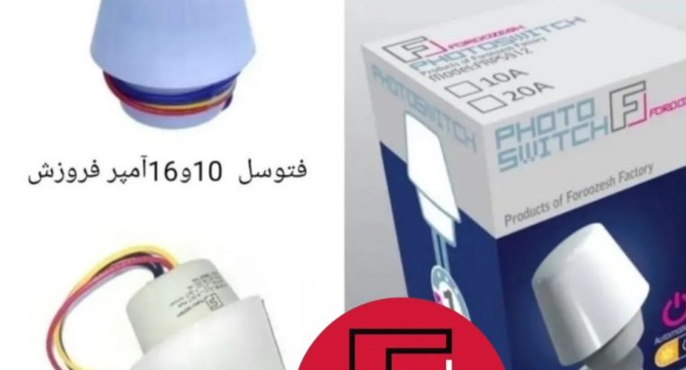 فروزش