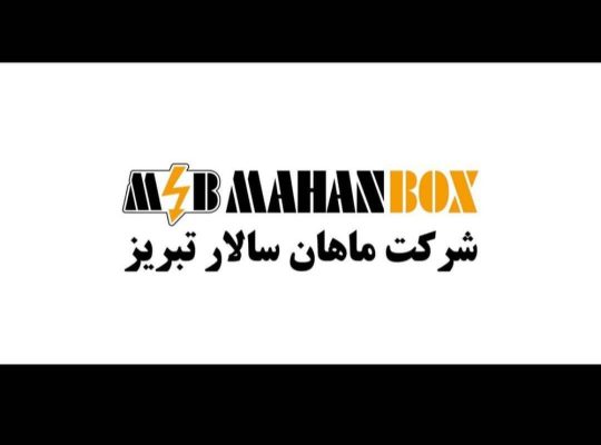 ماهان سالار تبریز
