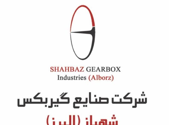 صنایع گیربکس شهباز البرز