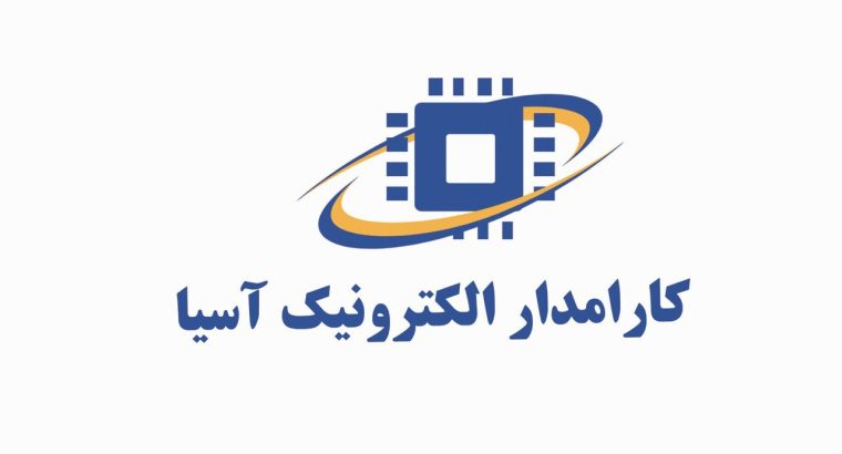 کارامدار الکترونیک آسیا