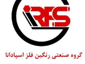 رنگین فلز اسپادانا